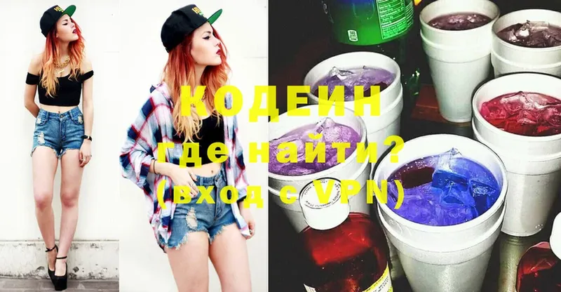 блэк спрут маркетплейс  Будённовск  Кодеин Purple Drank 