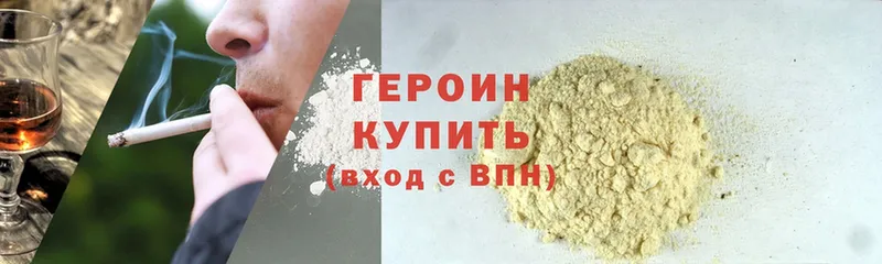 наркотики  Будённовск  ГЕРОИН Heroin 