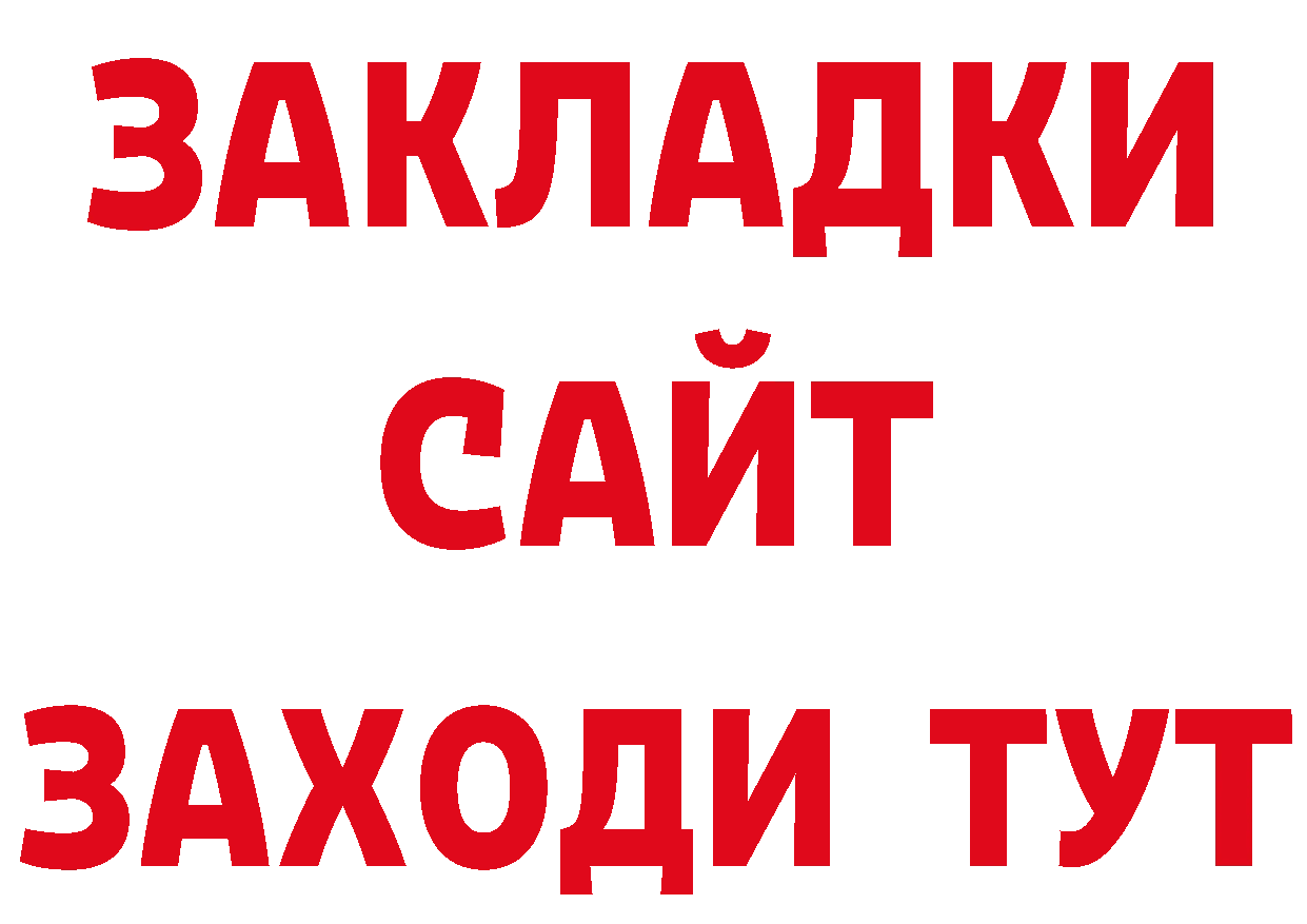 Бутират жидкий экстази ссылка площадка ОМГ ОМГ Будённовск